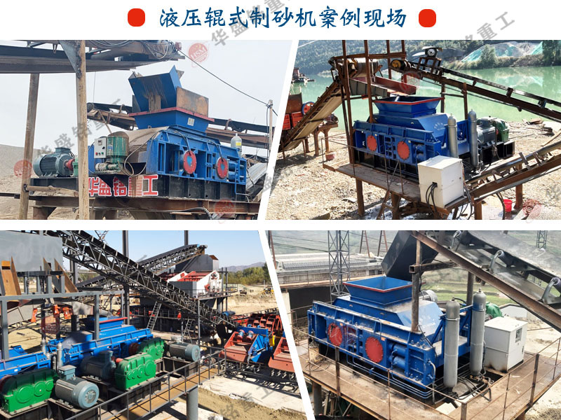 液壓對輥破碎機