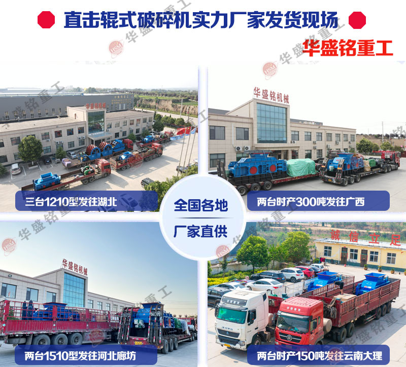 對輥破碎機廠家