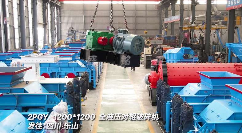 全液壓對(duì)輥破碎機(jī)