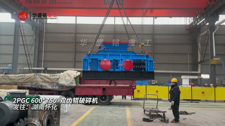 600x750雙齒輥破碎機(jī)
